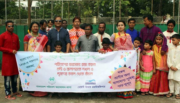 Khowai River Waterkeeper celebrated the ‘Bengali New Year 1423’