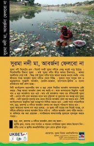Surma-River-Waterkeeper-distributes-leaflets-for-awareness