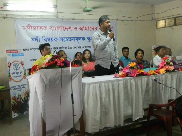Awareness program on ‘Riverine Bangladesh and our Buriganga’ with School Children
