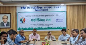 Dialogue On “Impediments In Protection Of The Rivers Of Bangladesh: Andharmanik Perspective”