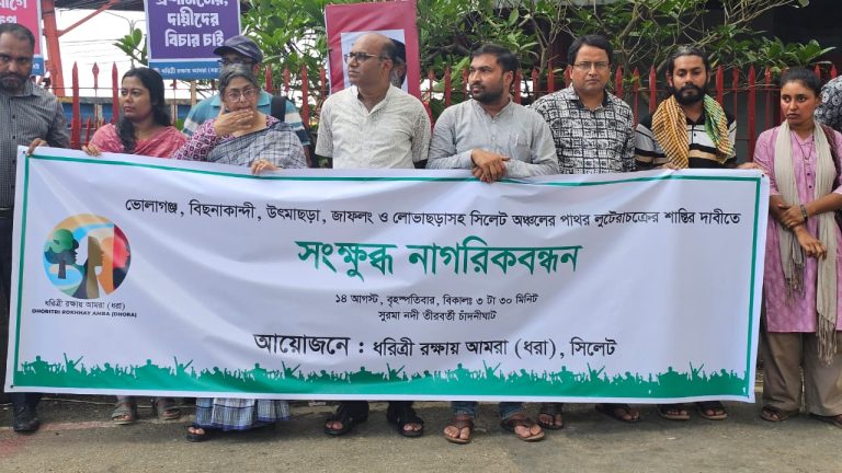 Aggrieved citizens hold protests in Sylhet demanding protection of wildlife and punishment of stone looters