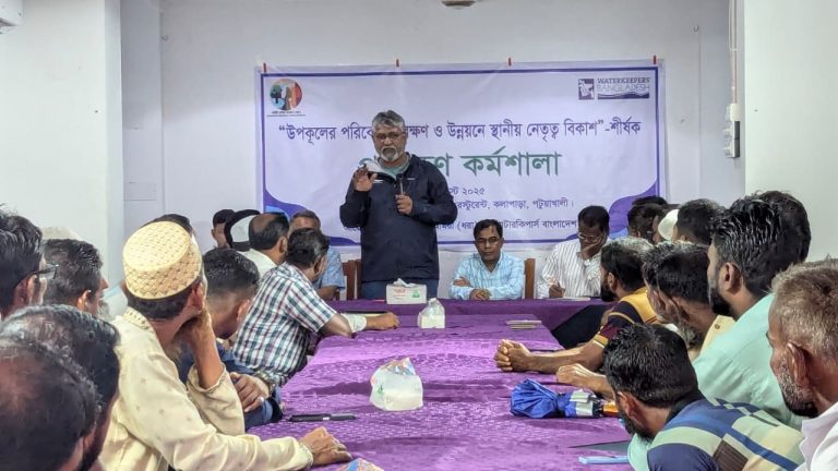 Training workshop on coastal environment conservation and local leadership development held in Kalapara
