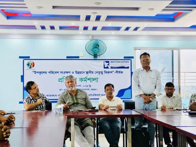 A daylong training workshop titled “Developing Local Leadership for Coastal Environment Conservation and Development” was organized by Dhoritri Rokhhay Amra (DHORA) and the Waterkeepers Bangladesh