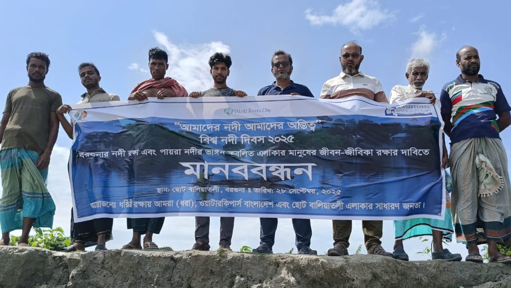 “World Rivers Day 2025 Celebrated in 21 Locations Across the Country: Strong Demand for Eviction of Illegal Structures and River Protection”