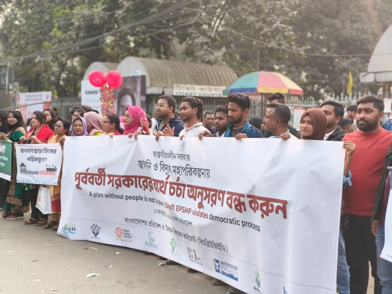 “Protest in Shahbagh: Call for suspension and cancellation of IEPMP 2025”
