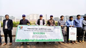 Human Chain on International Clean Energy Day 2026