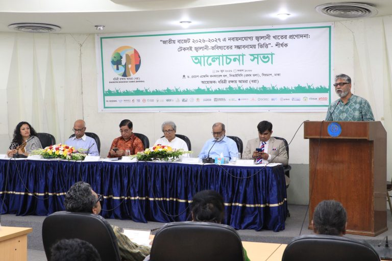 Discussion meeting on “Renewable Energy Incentives in the National Budget 2026–2027: A Promising Foundation for a Sustainable Energy Future”