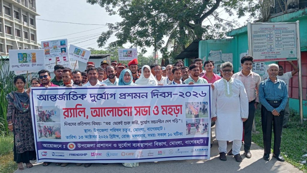 International Day for Disaster Risk Reduction 2026 Observed in Mongla