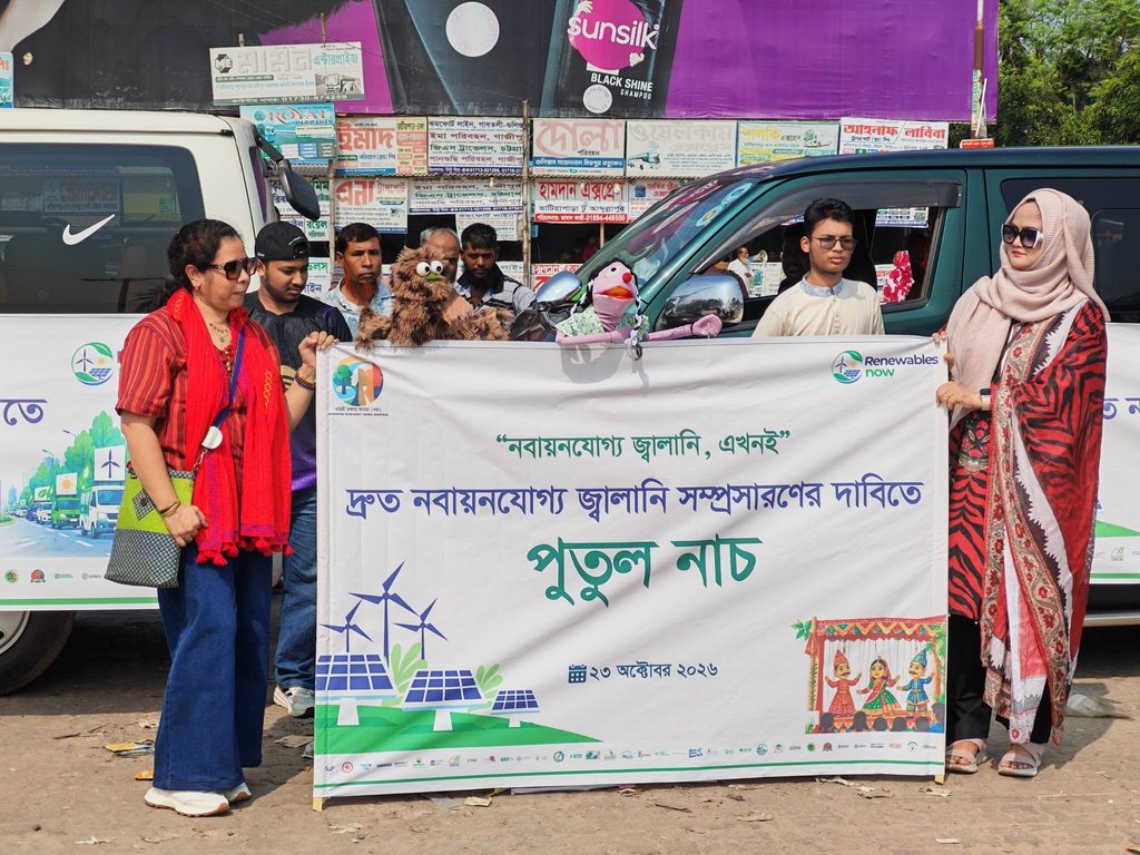 Dhaka-Mongla Road Rally Promotes Renewable Energy, Puppet Shows Raise Public Awareness